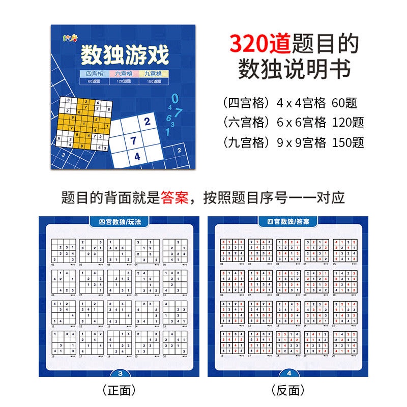 ■Bảng trò chơi Sudoku dành cho trẻ em thang câu đố lối vào chín ô vuông học sinh tiểu từ tính tư duy logic đồ đào tạo