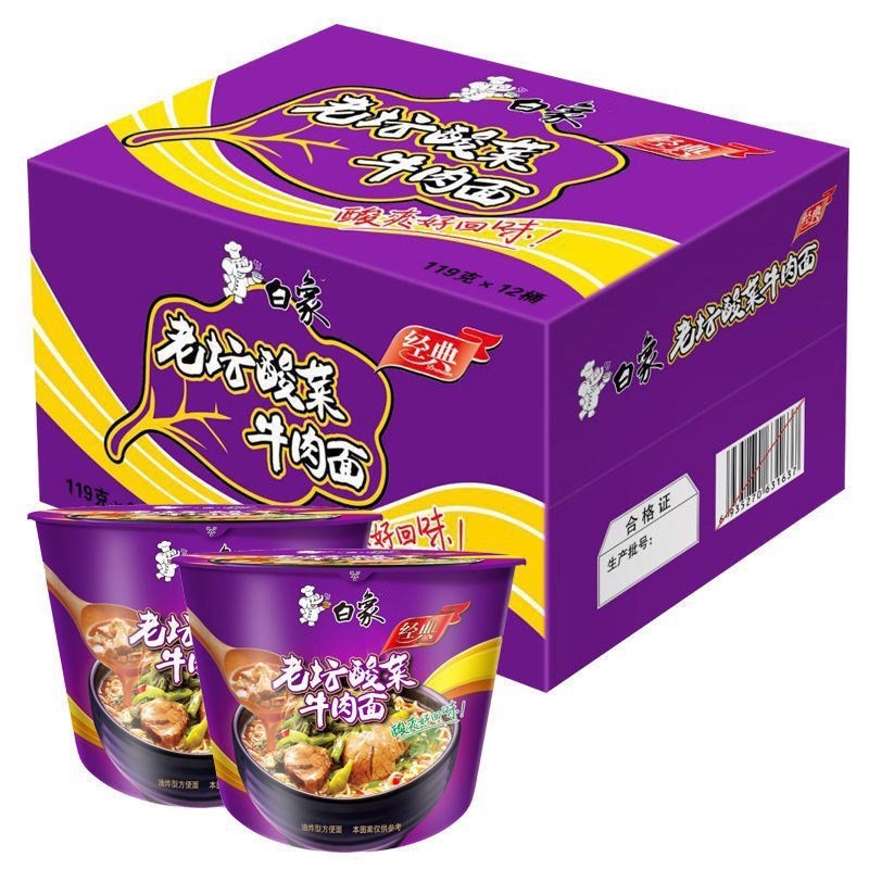 1 CỐC MÌ TÔM TRUNG QUỐC HIỆU KHANG SƯ PHỤ HẢO HẠNG ( ĐỦ 3 VỊ ) | BigBuy360 - bigbuy360.vn