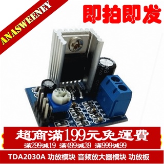 Mô-đun khuếch đại công suất Tda2030a Mô-đun khuếch đại âm thanh Bảng khuếch đại công suất