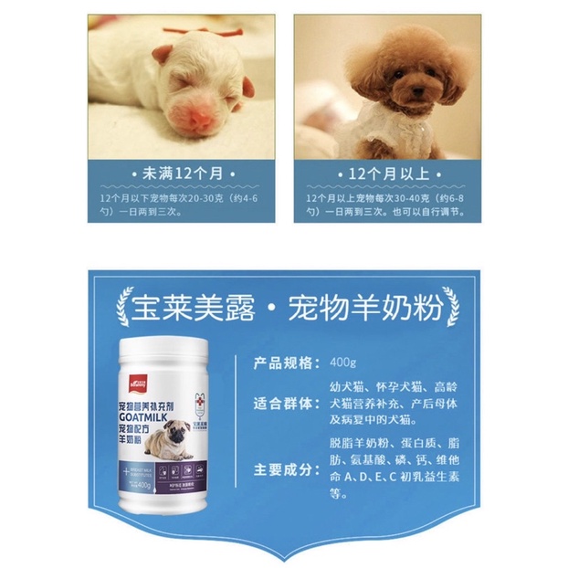 Sữa dê cho chó con chó bầu Borammy bổ sung vitamin và dinh dưỡng cho chó Surica BM06 (400gr)