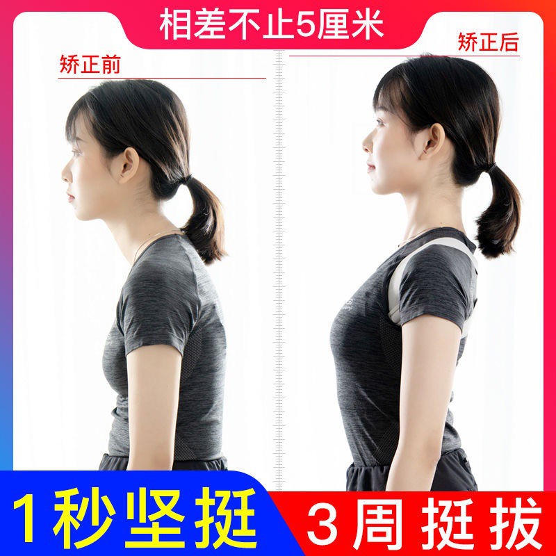 Jiashijianneng Kyphotone Male and Female Adult Invisible Thin Young Children Student Lumbar Spine Correction Artifact