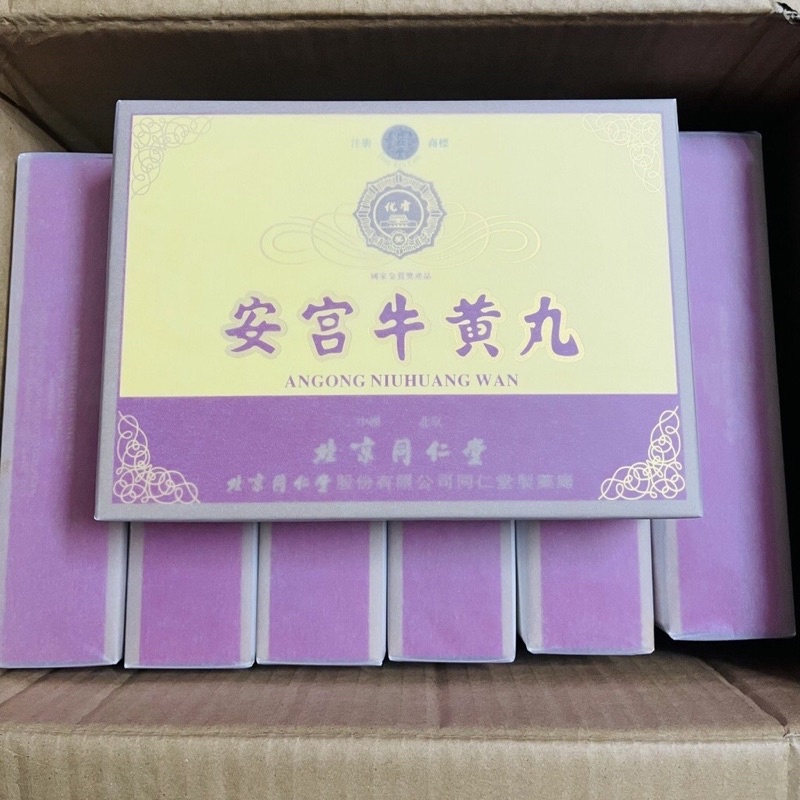 An Cung Ngưu Hoàng Hoàn Đồng Nhân Đường Vỏ Nhung Hộp 10 Viên