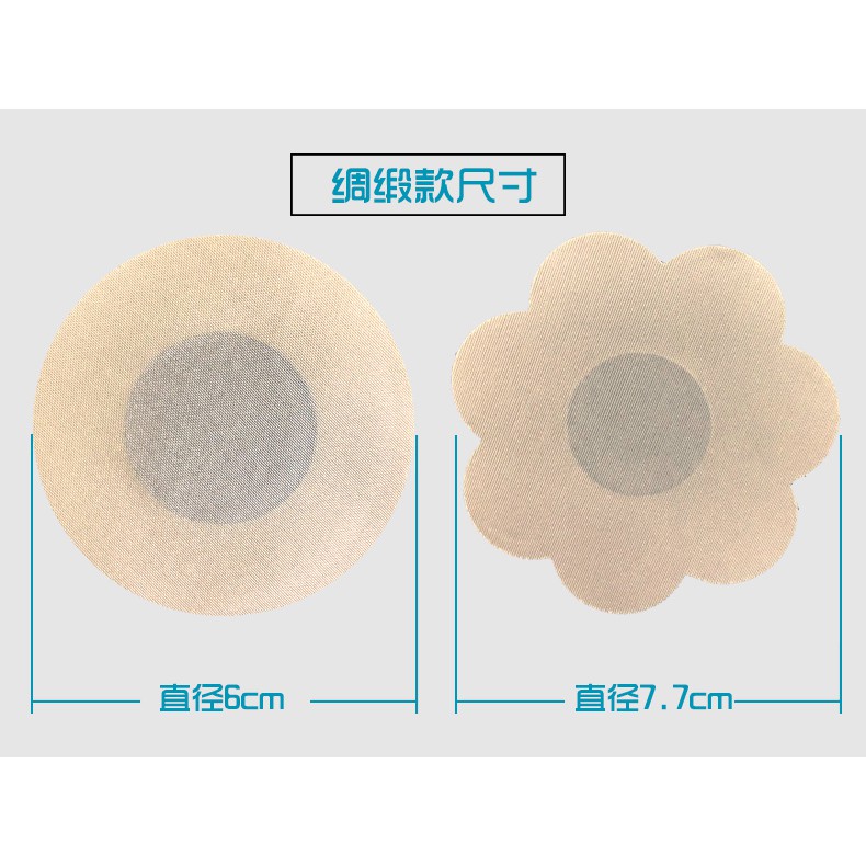 [ORDER] Miếng dán ngực vải mỏng - T4.08 | BigBuy360 - bigbuy360.vn