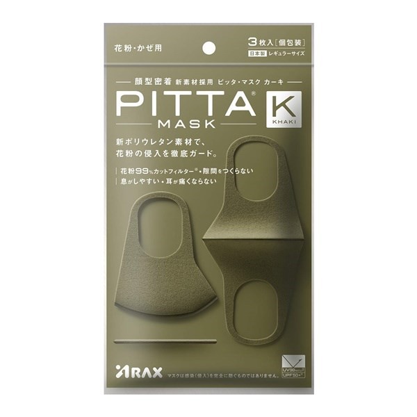 Khẩu trang PITTAMASK chống bụi mịn cao cấp set 3 cái - Hàng nội địa Nhật