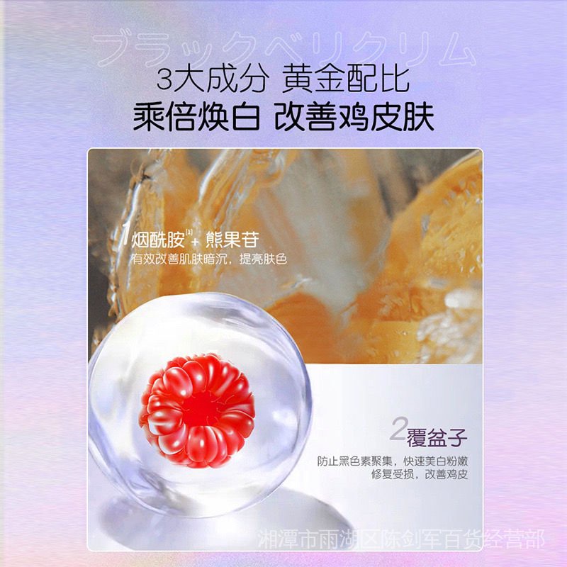 Kem mâm xôi đen tẩy tế bào chết làm sáng da sạch sâu loại bỏ dày sừng nang lông