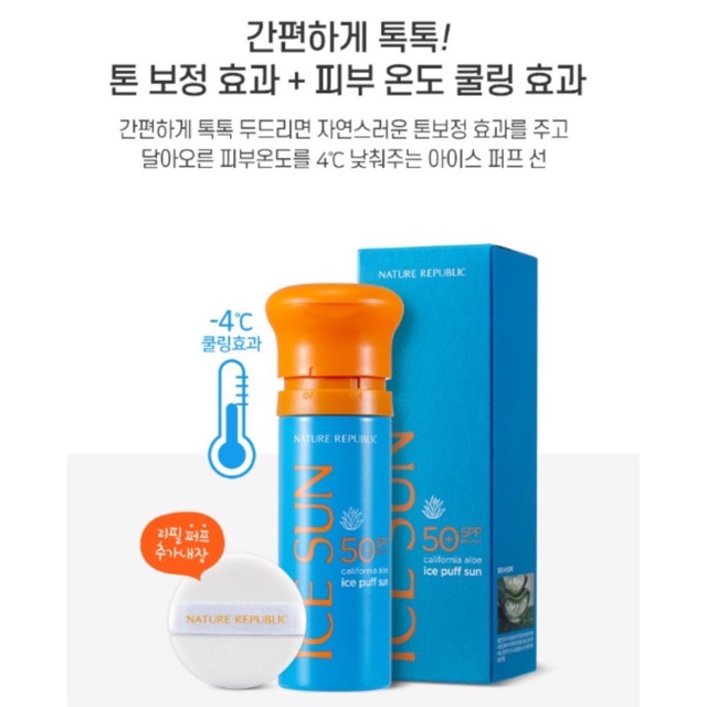 ( Sẵn - Mẫu mới 2020) Kem Chống Nắng Ice Sun Nature Republic SPF50 PA+++ Vỏ Xanh