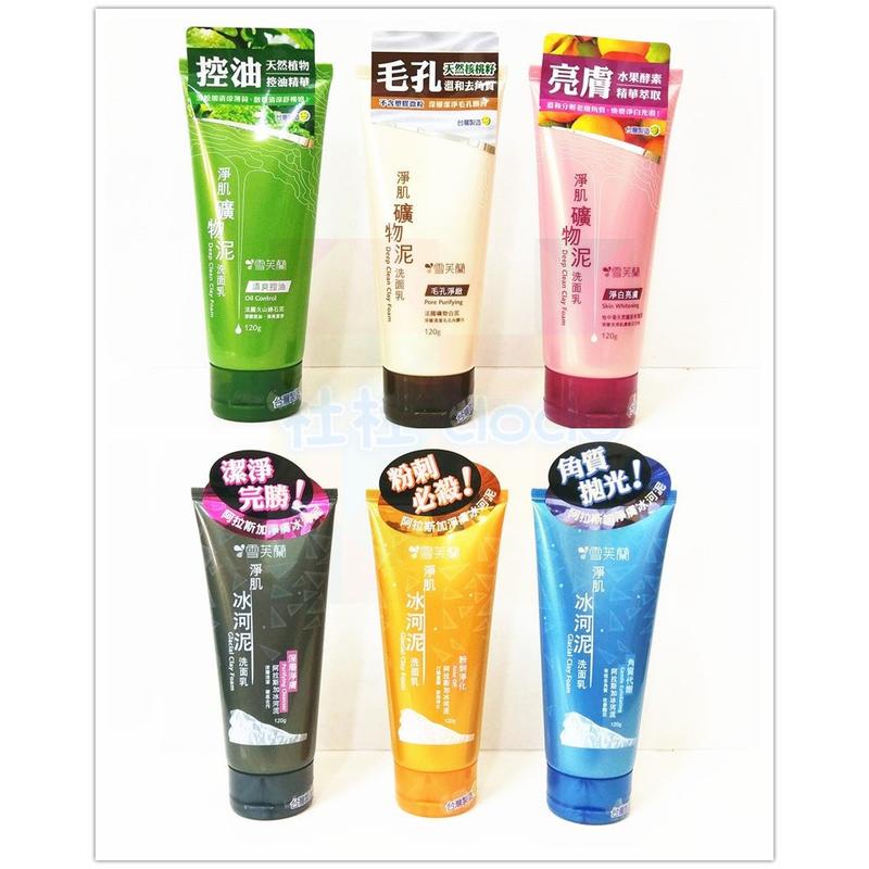Sữa Rửa Mặt Làm Sạch Da Bùn Khoáng Cellina Deep Clean Clay Foam 120g