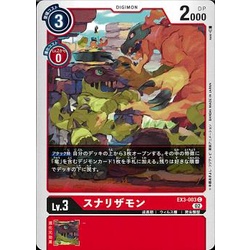 Lá bài thẻ bài Digimon Card Game Japan - Sunarizamon - EX3-003 - Common