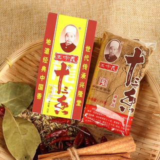 Thập Tam Hương [13 gia vị trong 1] hộp 45g