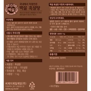Đường Đen Hàn Quốc Gói 1kg