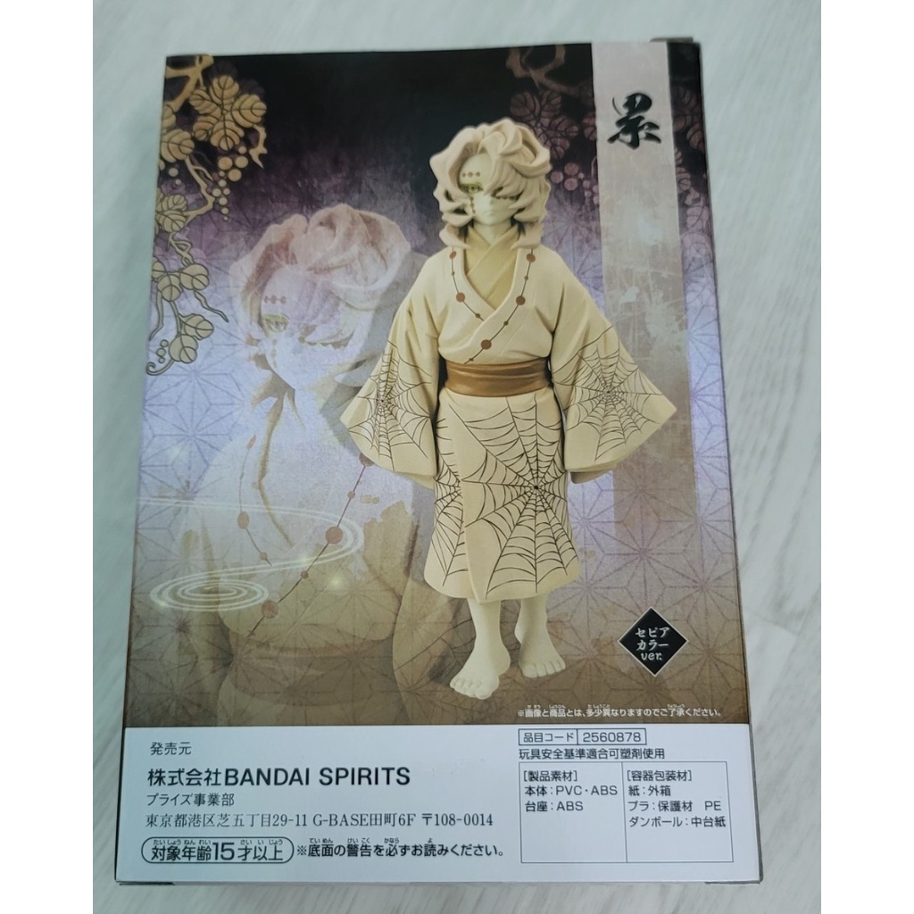 Mô hình nhân vật Rui - Hạ Nguyệt - Kimetsu no Yaiba chính hãng