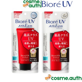 [Hàng Nhật Nội Địa] Kem Chống Nắng Kao BIORE UV Athlizm Skin Protect Essence/ Milk SPF50+ PA++++ 70gr/ 65ml