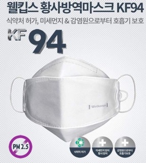 Khẩu trang KF94 KOREA
