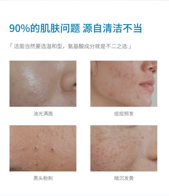 Lẻ 1 Gói sữa rửa mặt Axit amin amide sạch da giảm mụn đầu đen | BigBuy360 - bigbuy360.vn