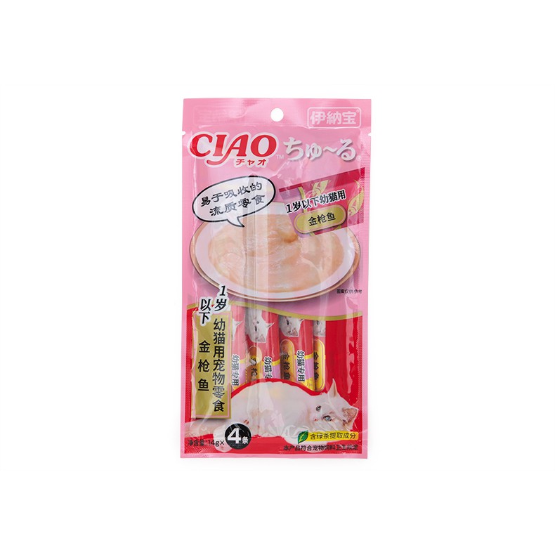 Súp thưởng ống Ciao Churu cho mèo - MUA LẺ GIÁ SỈ