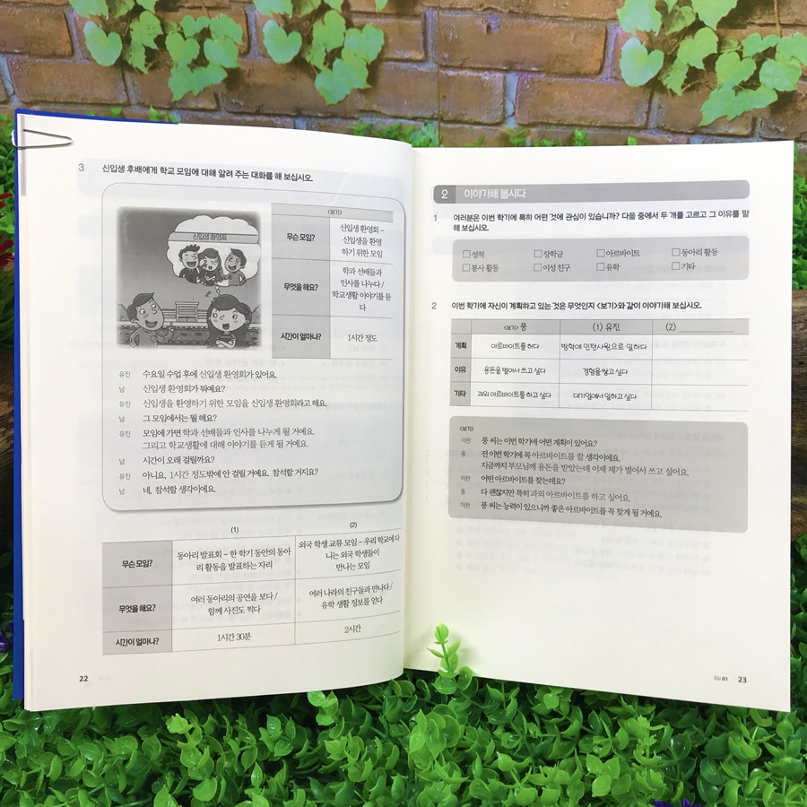 Sách - Tiếng Hàn Tổng Hợp Dành Cho Người Việt Nam - Phiên Bản Mới (12 quyển, lẻ tùy chọn) | BigBuy360 - bigbuy360.vn