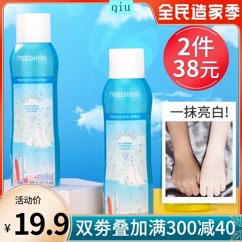 Kem chống nắng dạng xịt làm trắng da tiện dụng | BigBuy360 - bigbuy360.vn