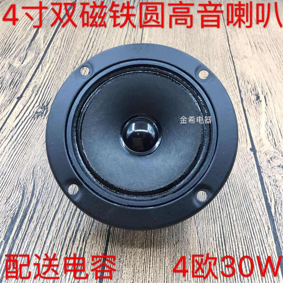 Thẻ Loa Từ Tính 13cm Bmb Cho Ktv