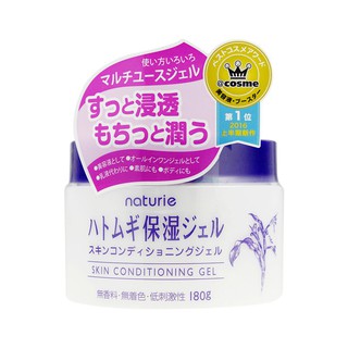 Kem Dưỡng Ẩm Ý Dĩ Naturie Hatomugi Nhật Bản