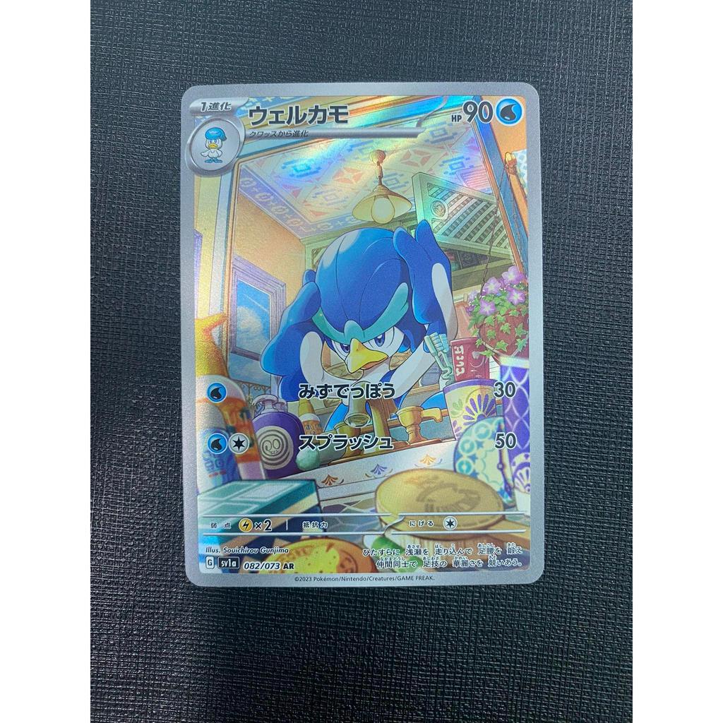 Thẻ bài Pokemon card  Quaxwell  - AR -SV1a -Scarlet & Violet - JP- NM 99%
