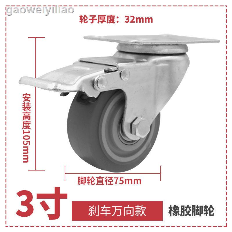 8.8▤▽▽Bánh xe đẩy công nghiệp bằng cao su TPR kích thước trung bình 13cm 10cm