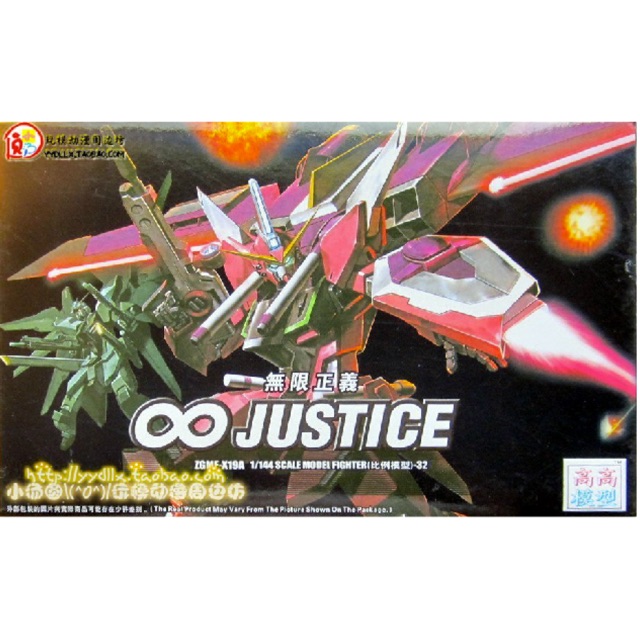 HG SEED (32) 1 / 144 Infinite Justice Gundam [TT]
