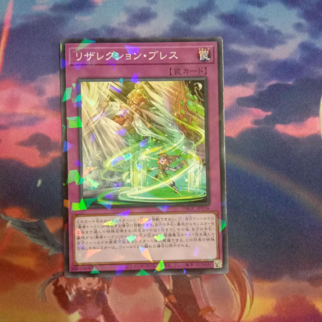 Thẻ bài Yugioh "Resurrection Breath" OCG Common / Normal Parallel Rare DBGC-JP036