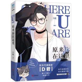 Sẵn Manhua Here u are bản trung