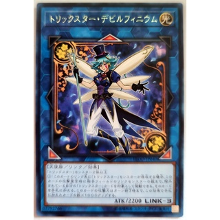 Trickstar Delfiendium |JP| Rare