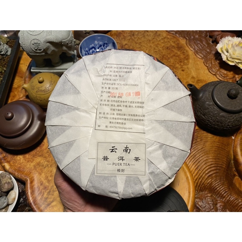 Trà Phổ Nhĩ Băng Đảo Chín-Vân Nam Bánh 357g Sản Xuất Tháng 8 Năm 2016