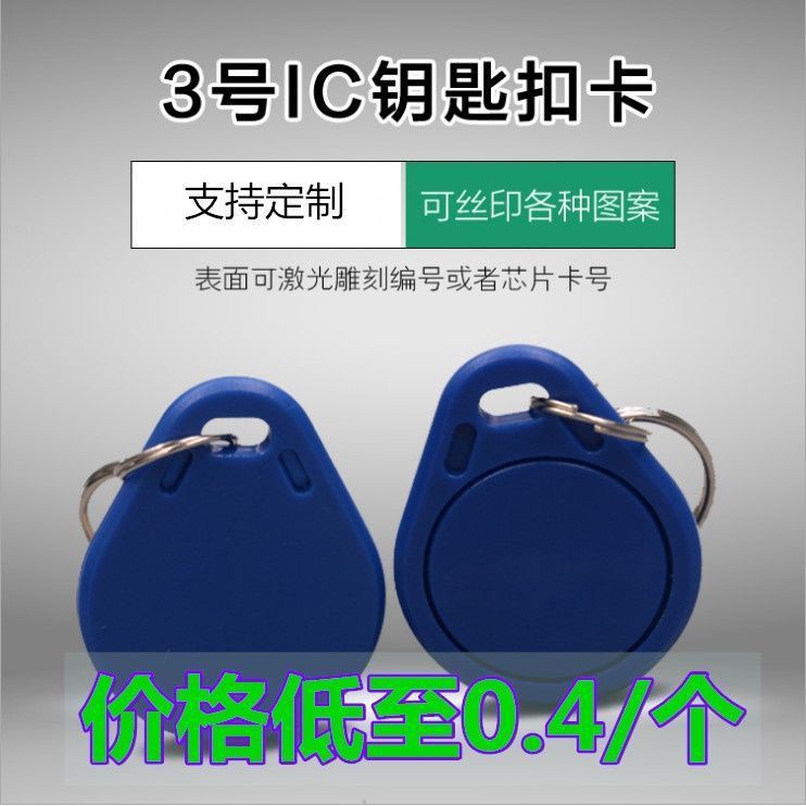 Móc Chìa Khóa Cảm Biến Ic Nhỏ Thẻ