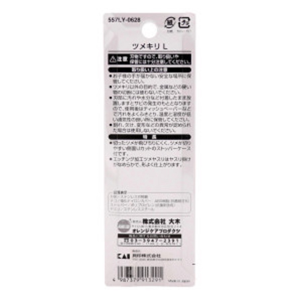 Dụng Cụ Bấm Móng Tay Thép Không Gỉ Cỡ M S Select Nhật Bản (1 Chiếc/Gói)