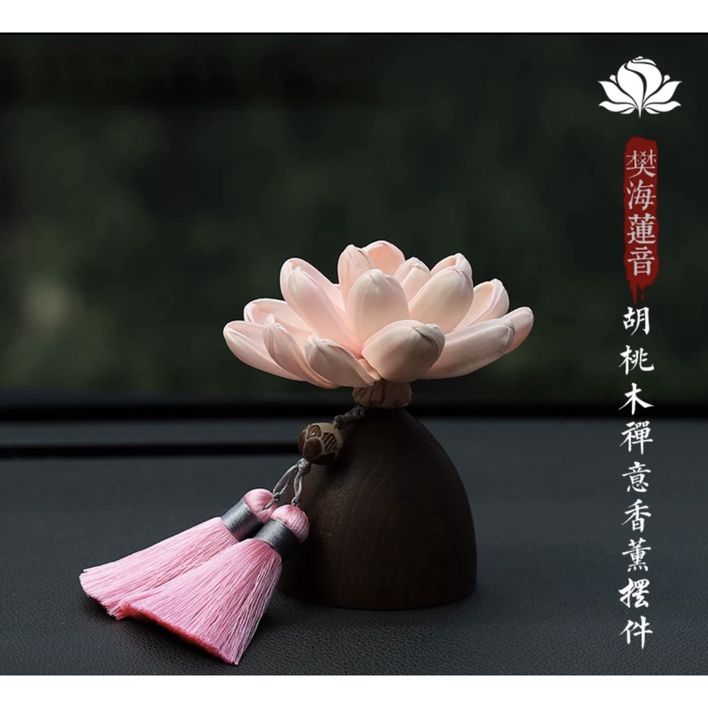 Phụ Kiện Trang Trí Xe Hơi - Mộc Liên Hoa Trang Trí Taplo Xe Ô Tô Tinh Dầu Thơm Cao Cấp