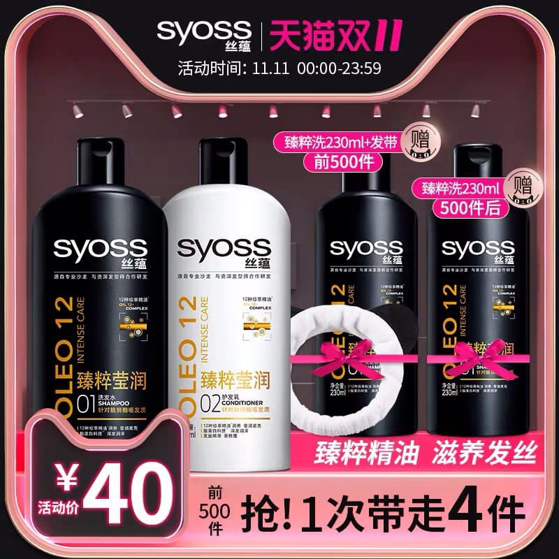 Oder set Syoss
