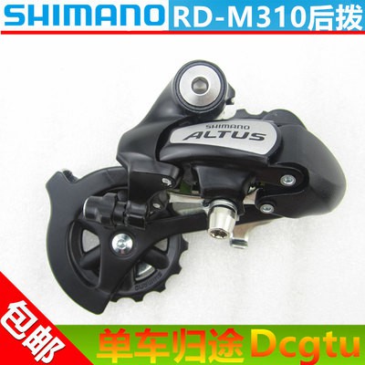 SHIMANO hermano ALTUS M310/360 sau khi quay số 7/21/8/24 tốc độ xe đạp leo núi