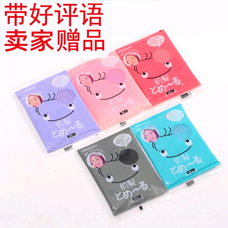 Miếng Dán Thần Kỳ Cố Định Tóc Mái Rửa Mặt Five-star Reviews Quà Tặng Bán Sỉ