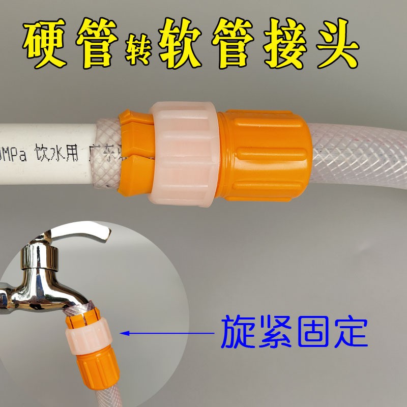 PVN32735 Đầu nối vòi nước tưới cây sân vườn bằng nhựa abs chất lượng cao T2