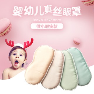 👀Miếng Bịt Mắt Ngủ Thoáng Khí Mềm Mại👀Mặt Nạ Che Mắt Chống Nắng Vải Lụa Mềm Mại Cho Bé Sơ Sinh