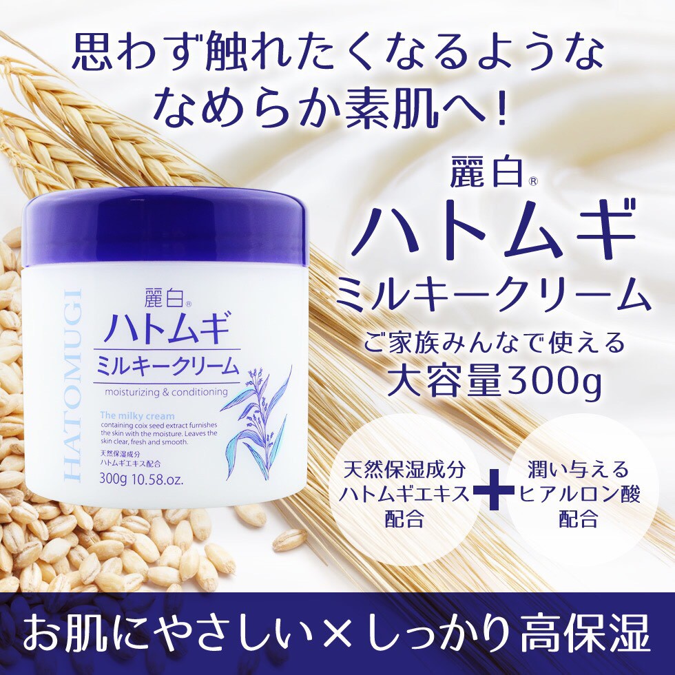 Kem Dưỡng Ẩm Trắng Da Hatomugi Kumano Moisturizing & Conditioning The Milky Cream 300gr