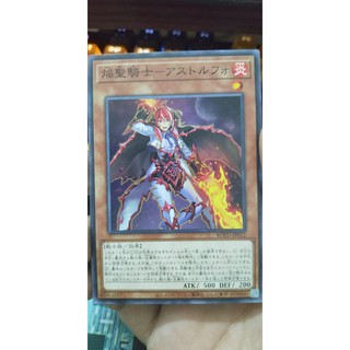 Rotd-jp012 infernoble knight astolfo. common