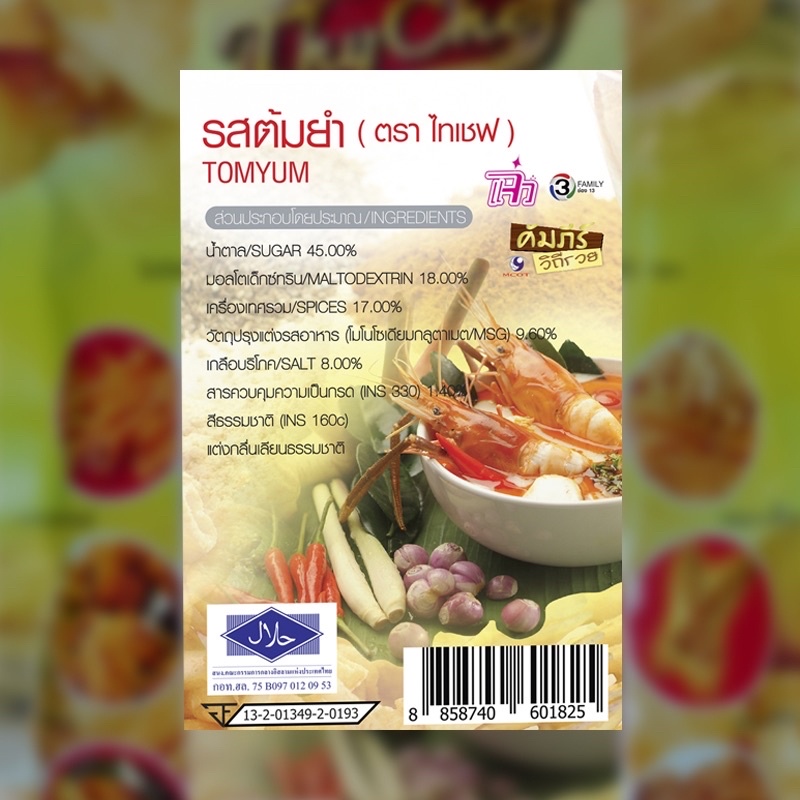 Bột Gia  Vị Tomyum