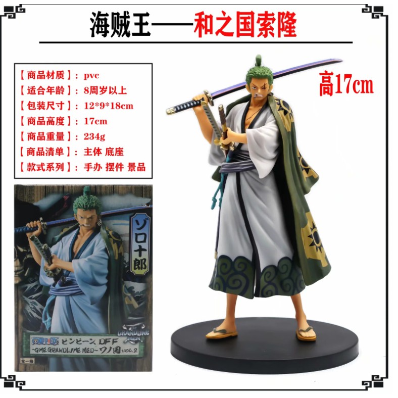 (Hết hàng) Mô hình One Piece nhân vật zoro wano màu đẹp