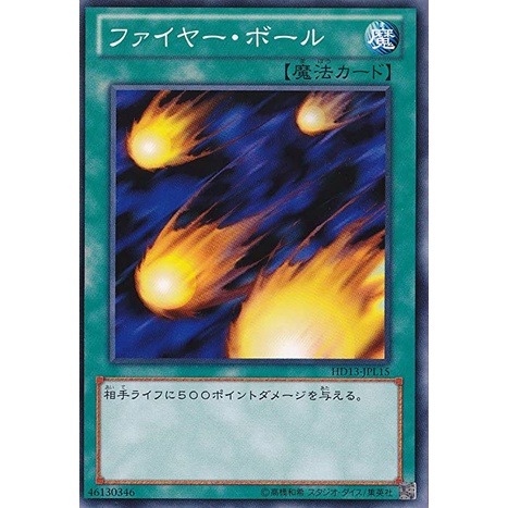 Thẻ bài YUGIOH – OCG – Hinotama – HD13-JPL15 – Common