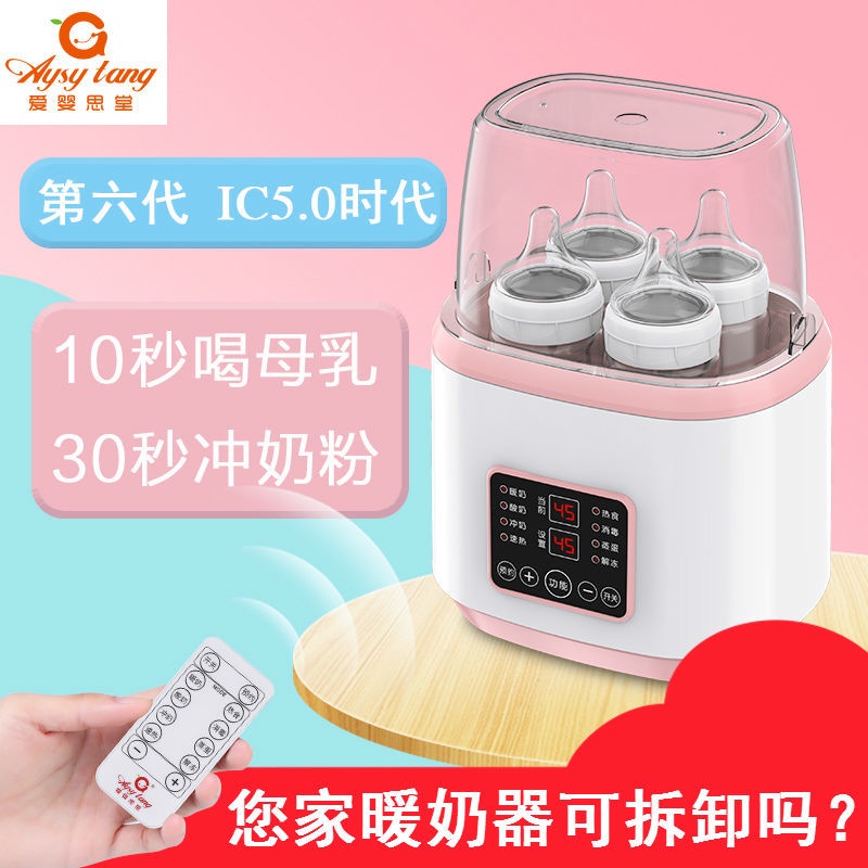 Ấm sữa bé Máy khử trùng đa chức năng