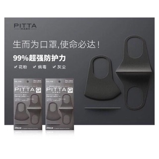 combo 2 túi khẩu trang kháng khuẩn pitta (6c)