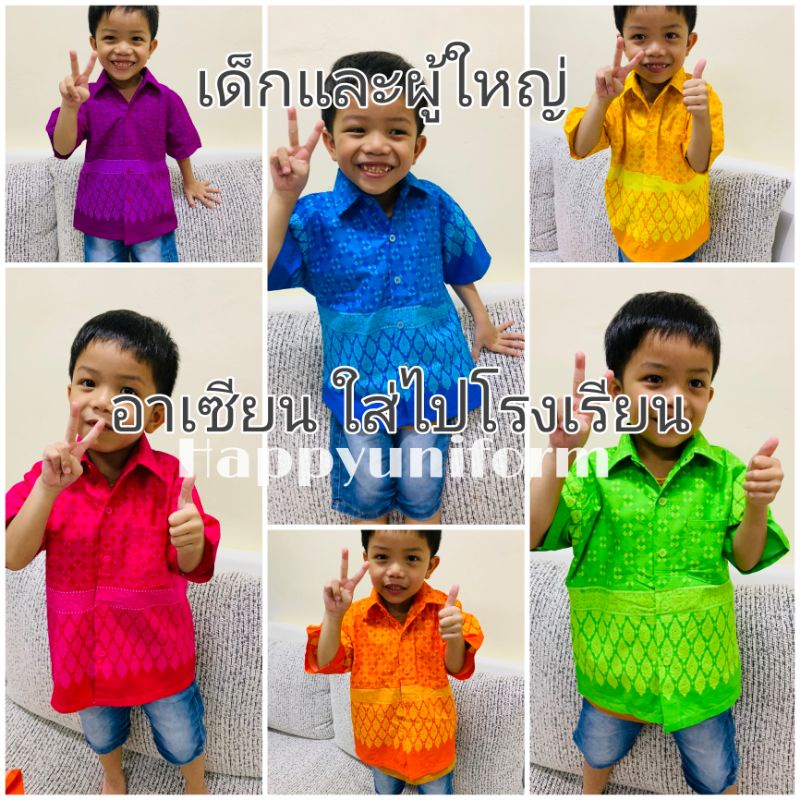 Áo sơ mi Asean​Họa tiết Mario Trẻ em
