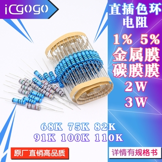 Set 20 Tấm Phim Kháng Lực Bằng Kim Loại 2W 3W 68K 75K 82K 91K 100K 110K R 1% 5%
