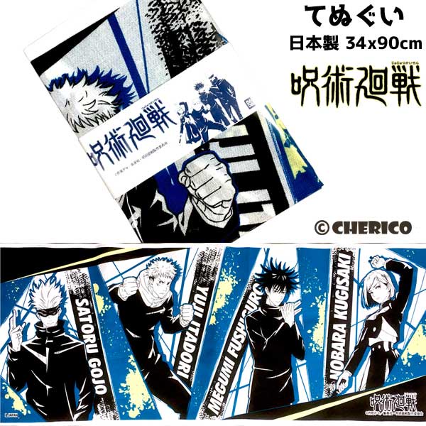 Khăn 34x90cm in hình Jujutsu Kaisen