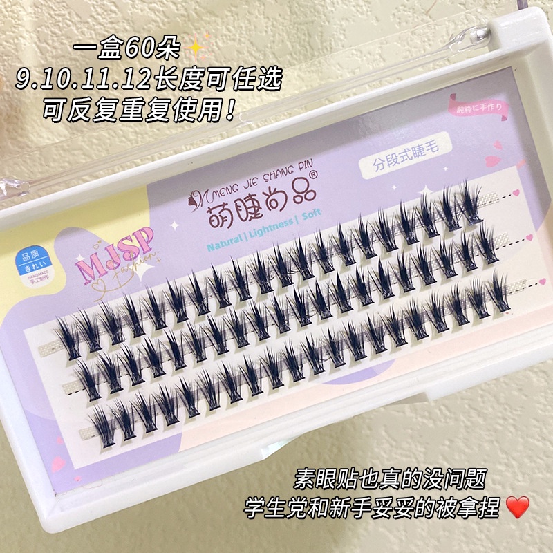 [Hàng mới về] Set 60 lông mi giả kích thước 9 10  11 12mm trang điểm tự nhiên chất lượng cao