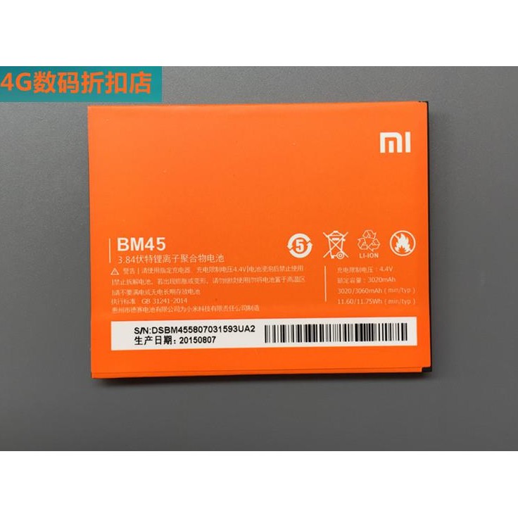 Pin thay thế cho Xiaomi Redmi Note 2 (BM45)-hàng nhập khẩu